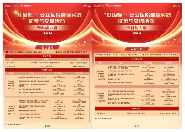 ScreenShot_2025-12-12_160803_375.png ScreenShot_2025-12-12_160803_375.png